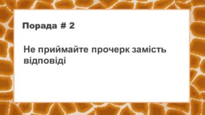 Як заповнювати бриф