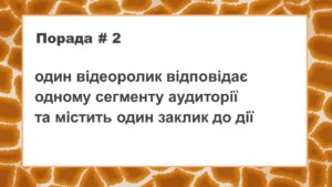 як правильно знімати відео для просування в інтернеті