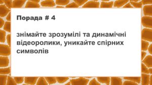 надмірна креативність у відео