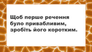 Джозеф Шугерман - Перше речення