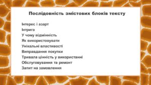 Джозеф Шугерман - Послідовніть смислових блоків