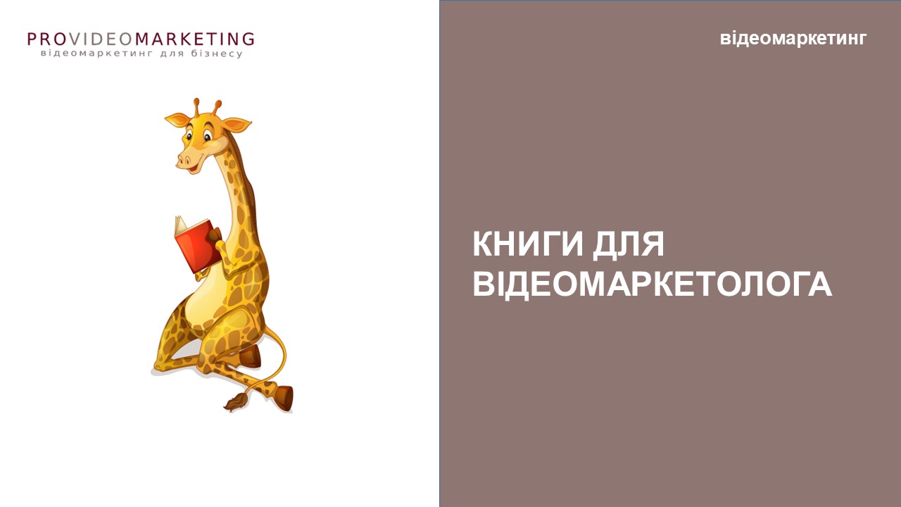 стів стокман огляд книги