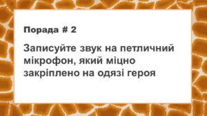 відеовідгук як зняти