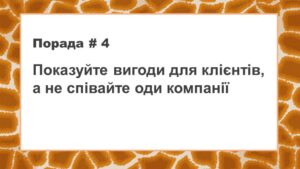 відеовідгук порада 4