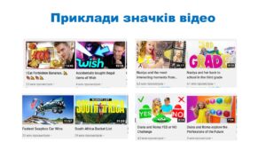 значки відео